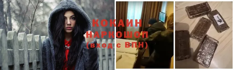 Кокаин VHQ  Карачаевск 