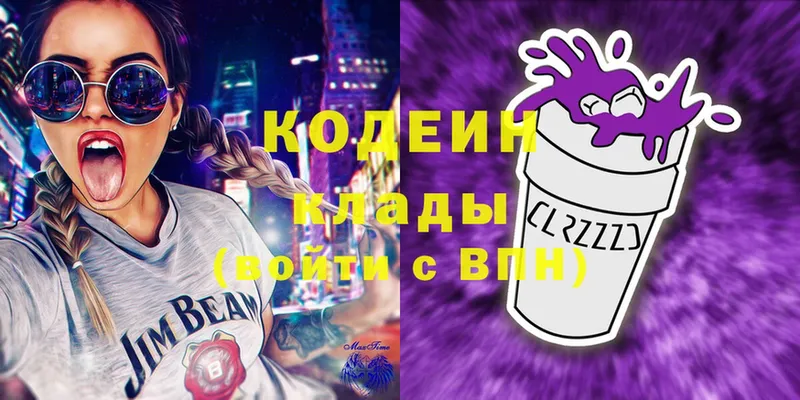 где найти   Карачаевск  Кодеин напиток Lean (лин) 