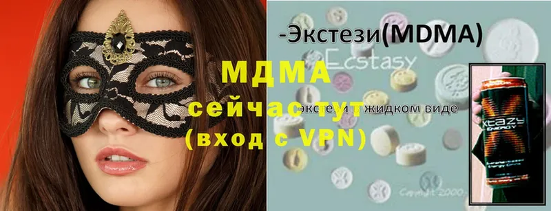 блэк спрут зеркало  Карачаевск  MDMA кристаллы  дарнет шоп 